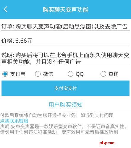 安卓变声器