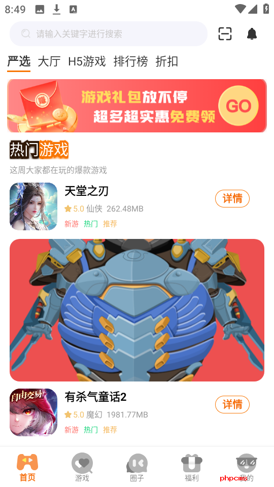 鲁鲁畅玩