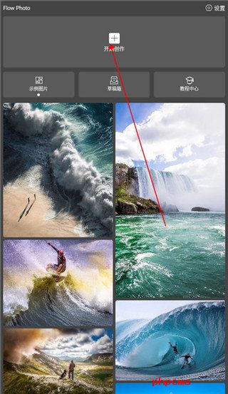 Flow Photo免费版
